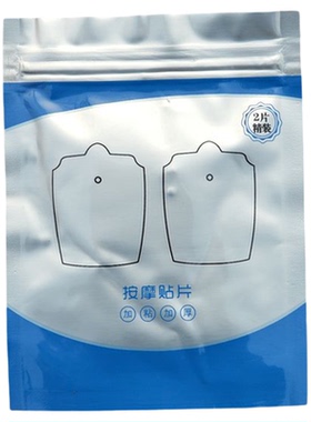 颈椎仪贴片电极片按摩硅胶按摩仪