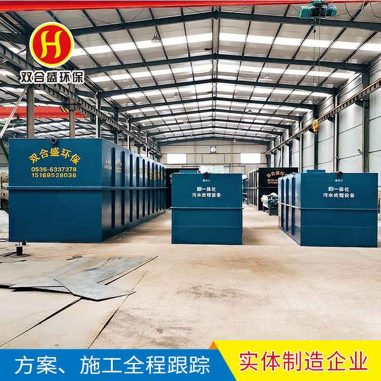 地埋式一体化污水处理成套设备 屠宰养殖污水处理 污水处理设备