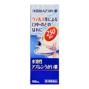 日本进口浅田饴AZ漱口水100ml口腔清洁清新口气去除口臭