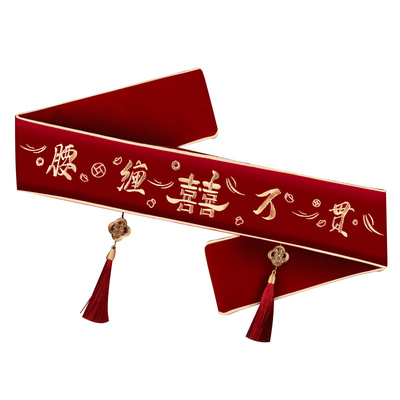 结婚陪嫁红色腰带一对压腰专用