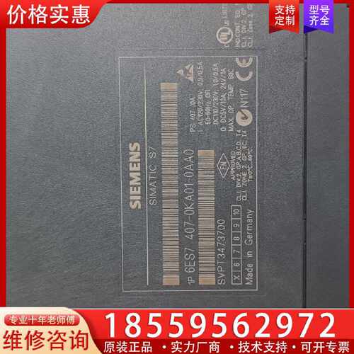 【询价】6ES7 407-0KA01 成色很好 具体如图 功能正常!适用