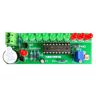 LM3914光强指示报警电路套件电子制作DIY散件焊接电路板TJ-56-401