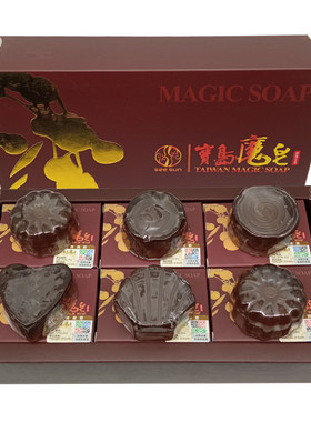台湾宝岛魔皂净螨清痘洗脸手工皂