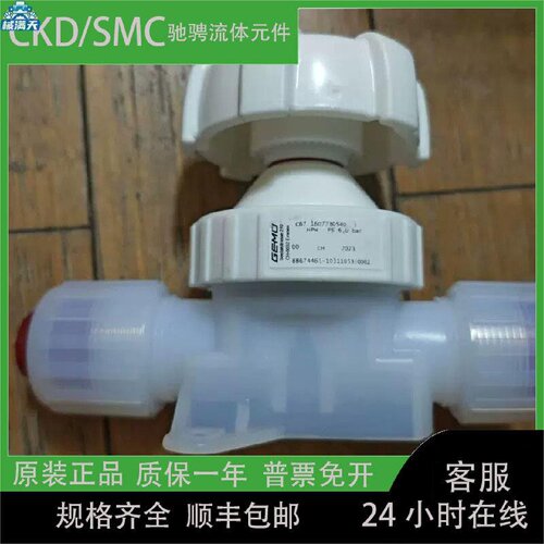 议价GEMU盖米手动隔膜阀C6716D77305A03C6712DC678DC6716D77305A0