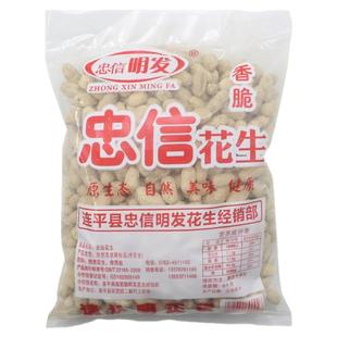 连平忠信花生河源特产零食广东客家白玉水煮咸干咸脆带壳花生香脆