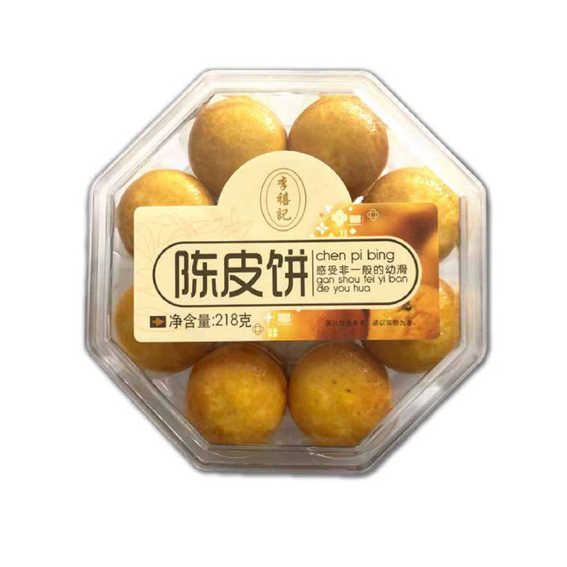 陈皮饼218g礼盒装点心