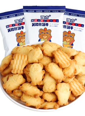 豫吉笑脸熊饼干酥脆小熊动物造型