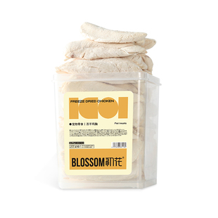 初花猫零食冻干鸡肉粒鸡小胸幼猫零食纯肉营养增肥发腮无添加500g