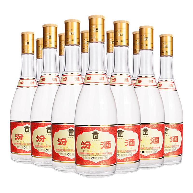 汾酒官方旗舰店山西杏花村汾酒53度黄盖玻汾475mL*12瓶白酒清香型