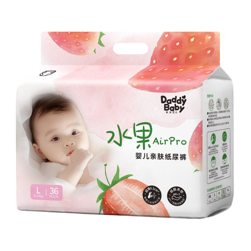 2包】爹地宝贝水果拉拉裤纸尿裤