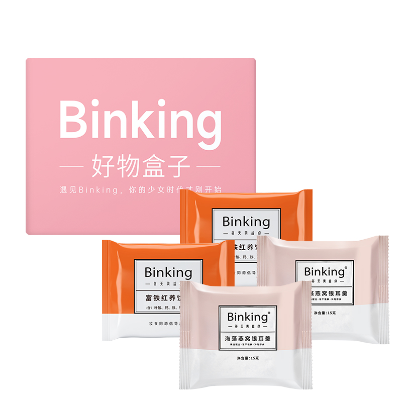 binking海藻燕窝银耳羹冲泡即免煮免洗含有机银耳燕窝饮食试用装