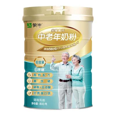 蒙牛铂金装中老年多维高钙奶粉