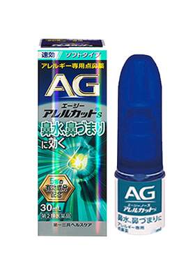 第一三共AG鼻喷温和型30ml喷雾剂鼻炎日本进口儿童滴剂喷剂通鼻