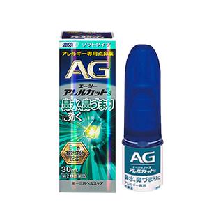 第一三共AG鼻喷温和型30ml喷雾剂鼻炎日本进口儿童滴剂喷剂通鼻