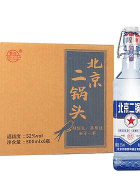 鑫源500ML*6整箱白酒北京二锅头
