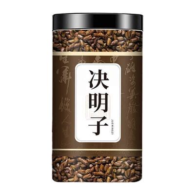 正宗炒熟决明子茶特级纯天然清肝明目散装批发罐装颗粒饱满包邮