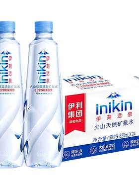 伊利伊刻活泉火山天然矿泉水330/520ml*24瓶整箱弱碱低钠小瓶装水