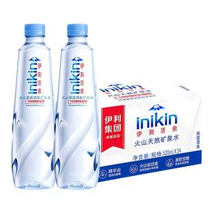 伊利伊刻活泉火山天然矿泉水330/520ml*24瓶整箱弱碱低钠小瓶装水