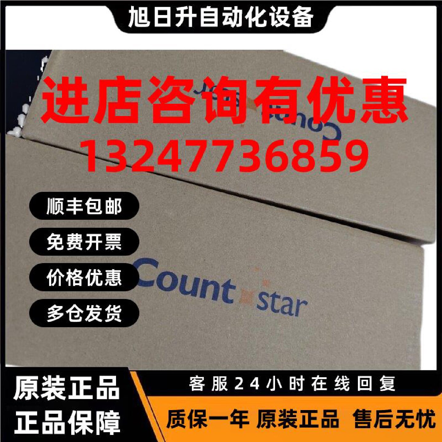 议价Count star细胞计数板 12-0005-50适用IC1000细胞计数仪C001