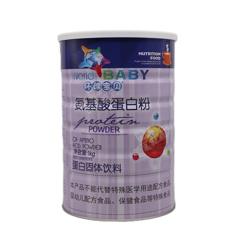 中老年氨基酸环球宝贝全家人