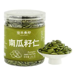 宏丰贵邦原味南瓜子新货大颗粒炒熟籽仁即食烘焙去壳坚果炒货零食