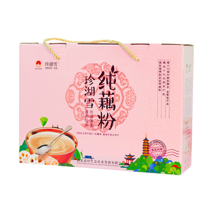 珍湖雪湖北特产纯藕粉早餐代餐嘉鱼珍湖莲藕营养礼盒装独立小包装
