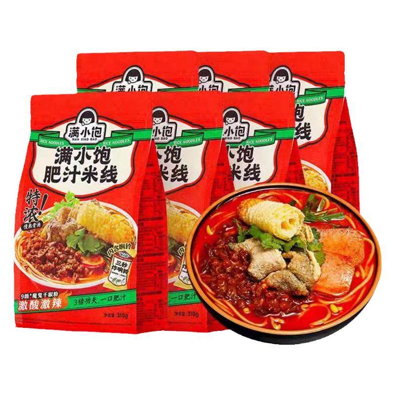 满小饱肥汁米线袋装港式小包酸辣汤米粉丝超有料拉面代餐夜宵速食
