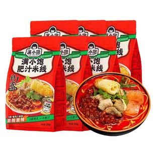 满小饱肥汁米线袋装港式小包酸辣汤米粉丝超有料拉面代餐夜宵速食