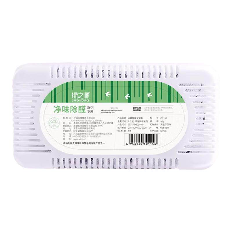 冰箱除味剂冷藏室去异味活性炭包