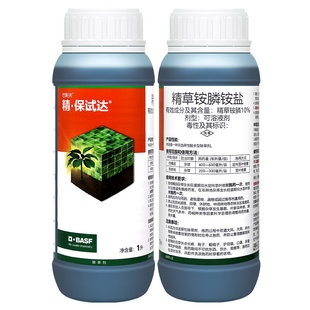 巴斯夫精保试达11%精草铵膦铵盐除草剂柑橘园非耕地杂草触杀农药