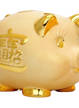 经典款陶瓷招财金猪摆件存钱罐