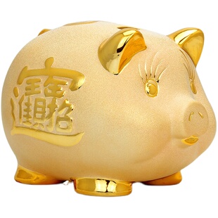 陶瓷超大号小号招财金猪存钱罐创意摆件儿童可取和只进不出储蓄罐