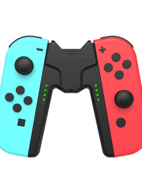 Switchjoycon手柄充电握把