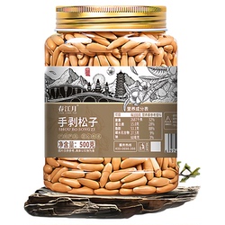 臻选阿富汗特级手剥特大松子坚果