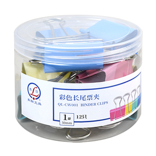 青联彩色燕尾夹长尾夹文件夹子办公用品大号中号小号票据铁夹子强力金属夹子试卷固定书本文具夹票夹子凤尾夹