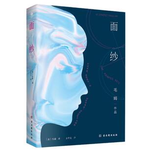 正版面纱英国小说家剧作家毛姆作品张爱玲推崇之作苏州大学教授翻译家方华文全新修订详细注释本无障碍轻松阅读外国文学小说书籍
