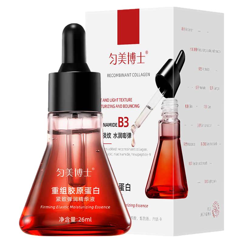 匀美博士重组胶原蛋白精华液保湿