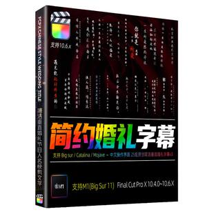 FCPX10.4字幕插件中式简洁垂直婚礼节目人名淡入动画MV歌词标题M1