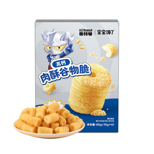 宝宝馋了高钙肉酥谷物脆儿童零食饼干无添加香精送2岁以上辅食谱
