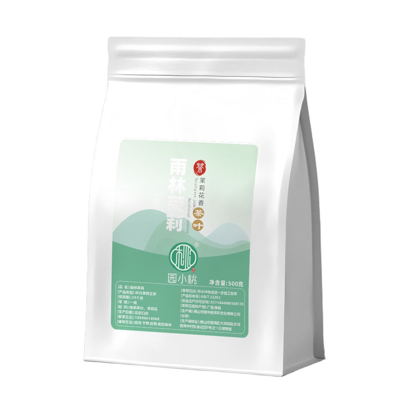 雨林茉莉花茶奶茶店轻乳茶批发价