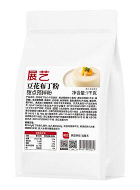 展艺豆花布丁粉商用1kg