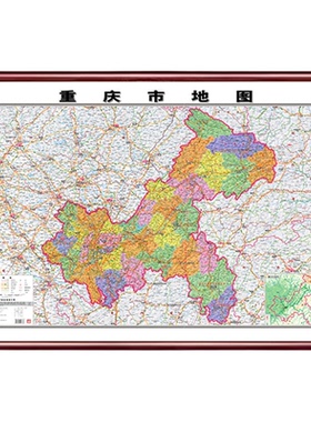 新版重庆市地 图办公室专用挂图内容高清详细可定制实木框装裱图