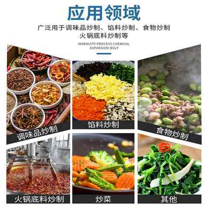 全自动行星搅拌炒锅商用火锅底料辣椒酱炒料机预制菜电磁搅拌炒锅