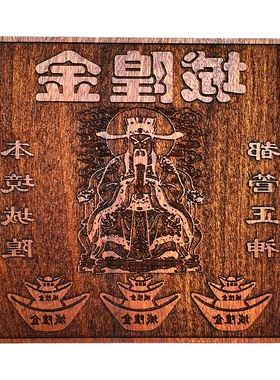 龙虎山师兄推荐印板山神土地城隍