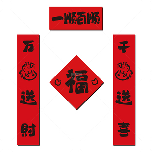 2026马年新款高档磁吸创意对联搞笑趣味新年装饰春联带背胶大尺寸