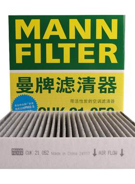 曼牌滤清器适用比亚迪车系空调滤