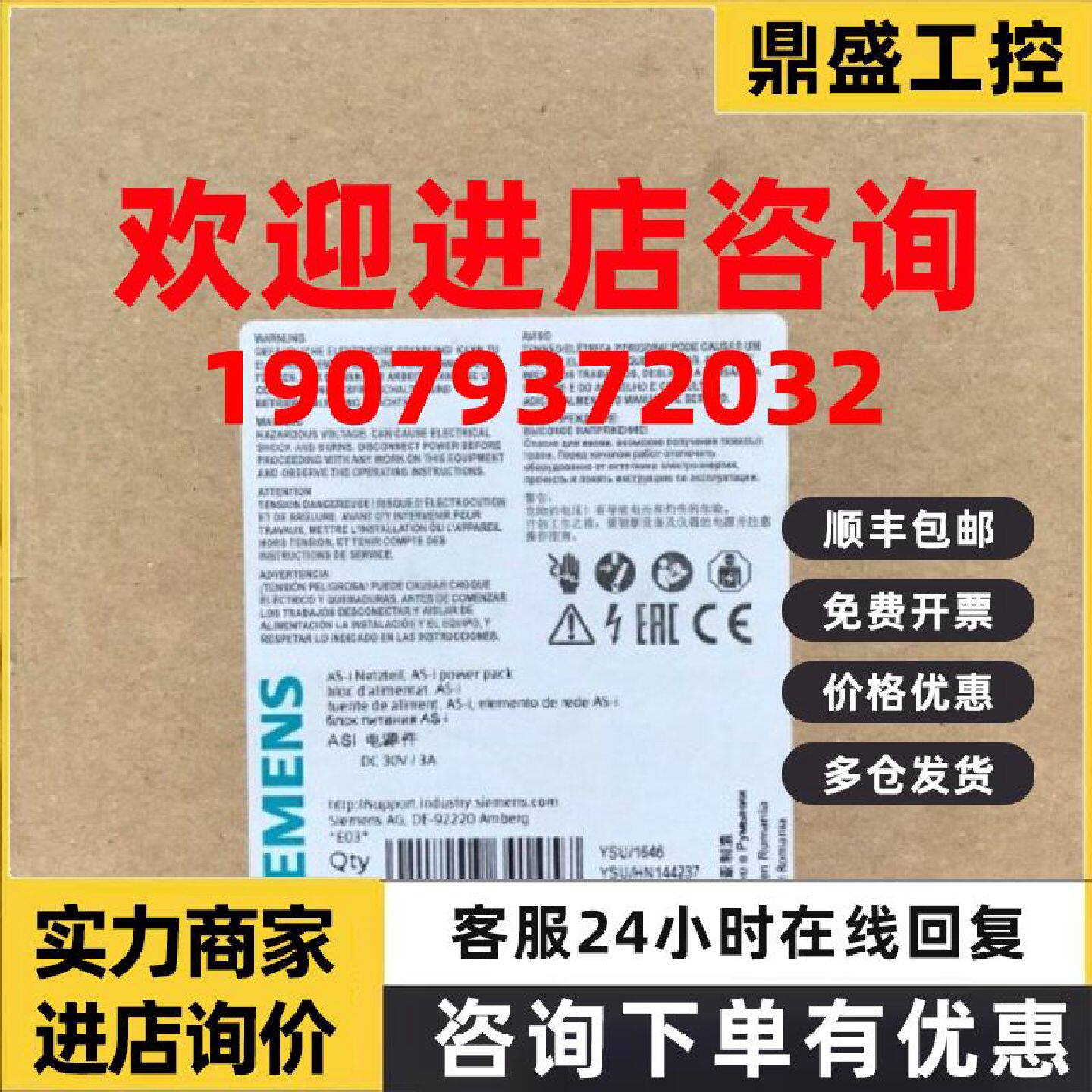 议价3RX9501-0BA00西门子电源模块全新原装现货，假一赔十！