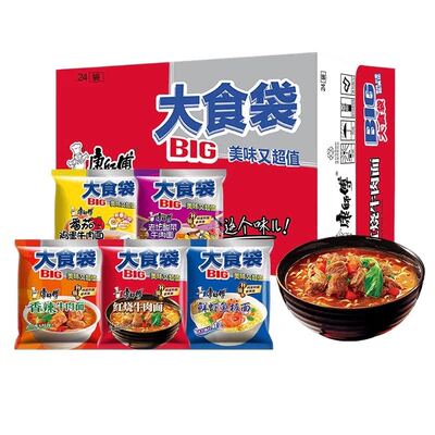 康师傅方便面大食袋红烧牛肉面速食袋装大食袋组合整箱拉面泡面