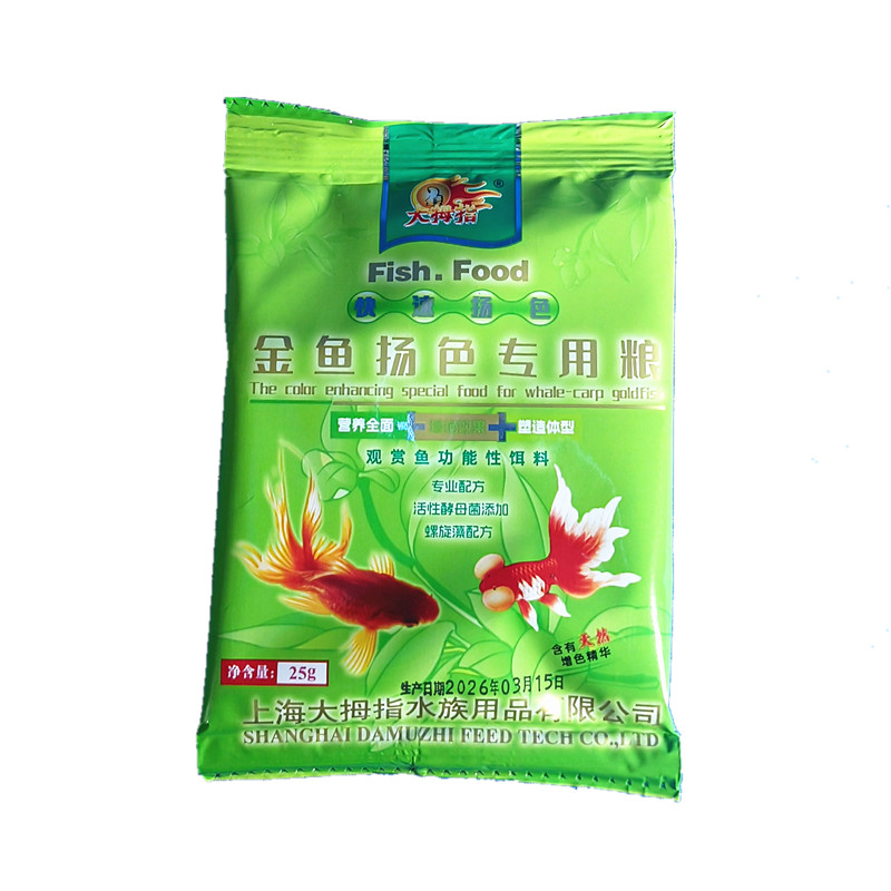 大拇指锦鲤扬色专用小金鱼增艳