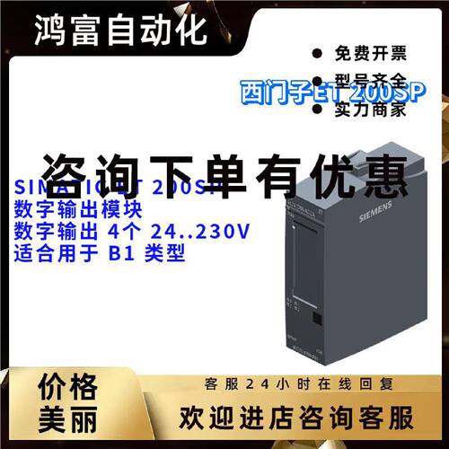 议价6ES7 132 6ES7132-6FD00-0BB1 数字输出模块 6ES71326FD000BB